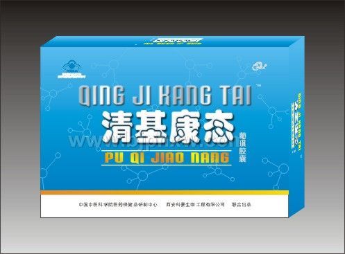清基康態(tài)膠囊——會(huì)銷保健品招商