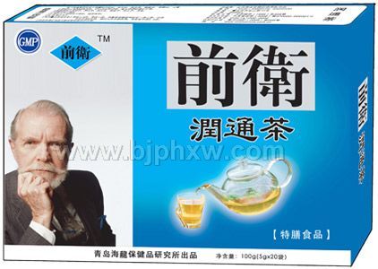 前衛(wèi)潤(rùn)通茶 保衛(wèi)男人的前列腺——會(huì)銷保健品招商