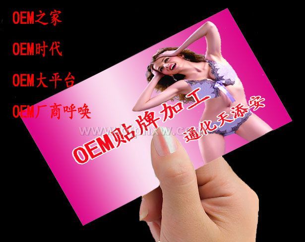 ����Ʒ�N��OEM�ӹ��������N����Ʒ����