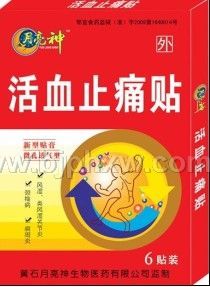 ��Ѫֹʹ�N 2�������N����Ʒ����