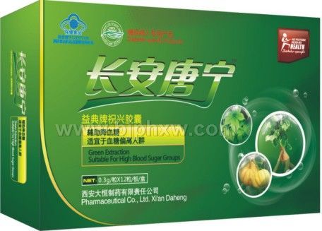 長安唐寧——會銷保健品招商