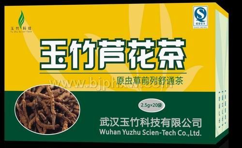 玉竹蘆花茶——會(huì)銷保健品招商