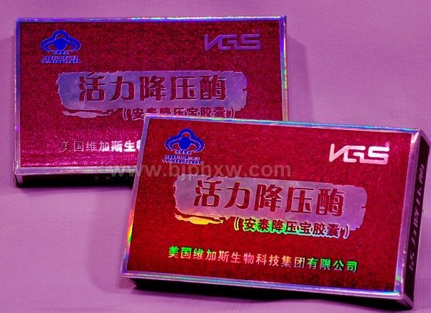 活力降壓酶——會銷保健品招商