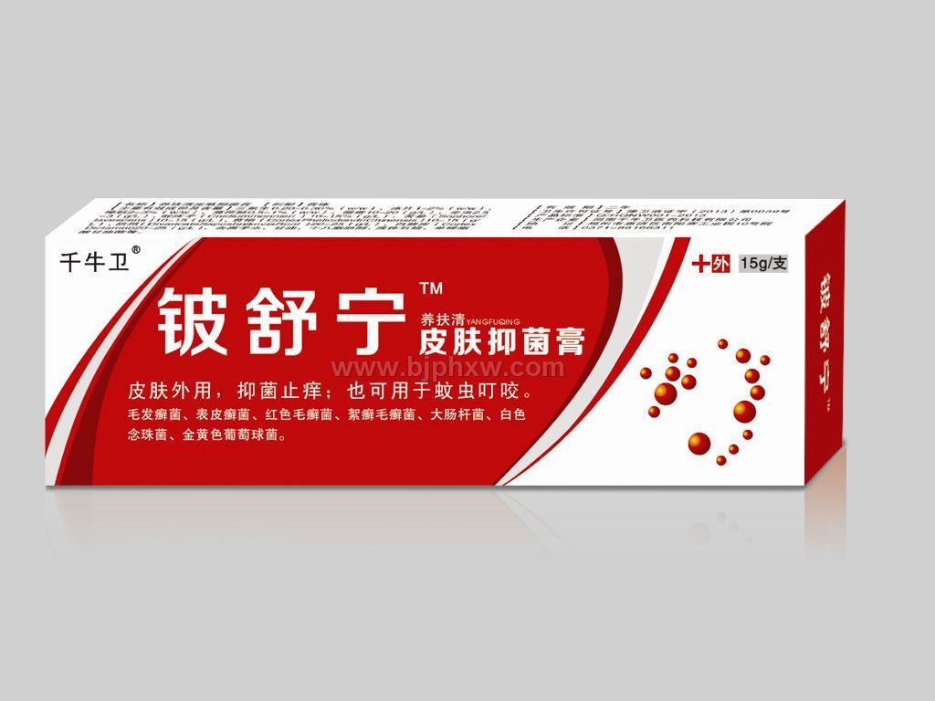 養(yǎng)扶清皮膚抑菌膏——會(huì)銷保健品招商