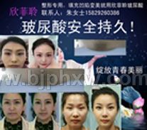 欣菲聆® 玻尿酸——會銷保健品招商