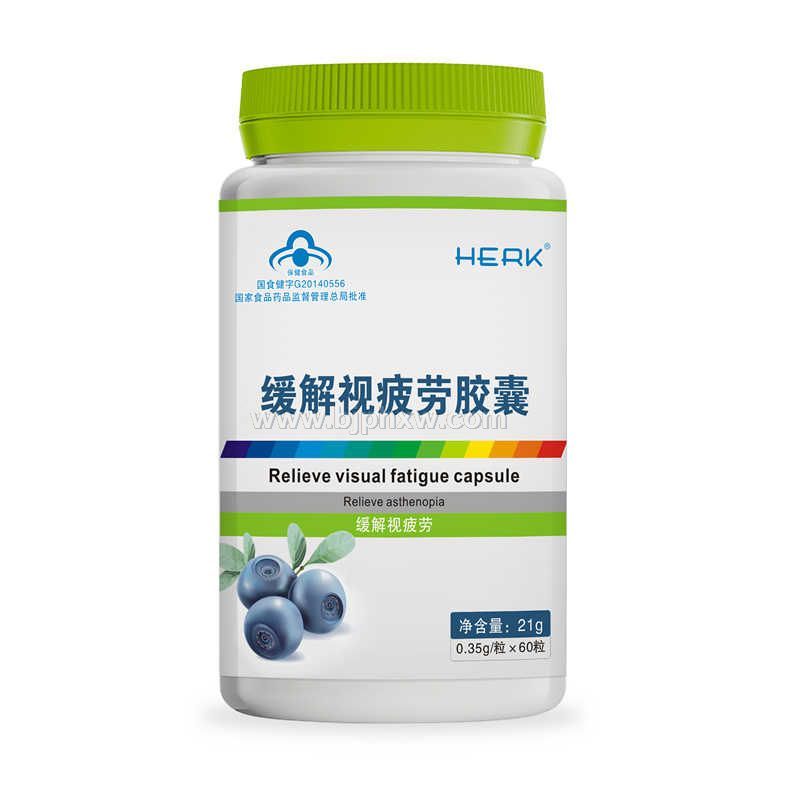 緩解視疲勞膠囊——會銷保健品招商