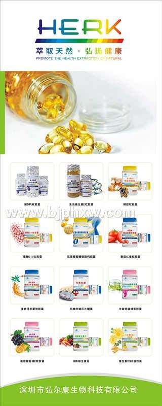 鐵皮楓斗西洋參膠囊——會銷保健品招商
