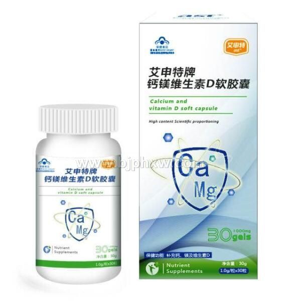 鈣鎂維生素D軟膠囊——會銷保健品招商