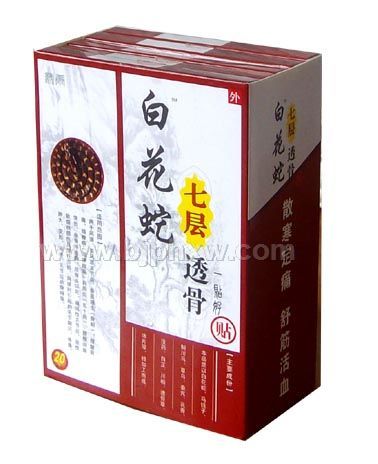 ●白花蛇七層透骨貼--可貨到付款