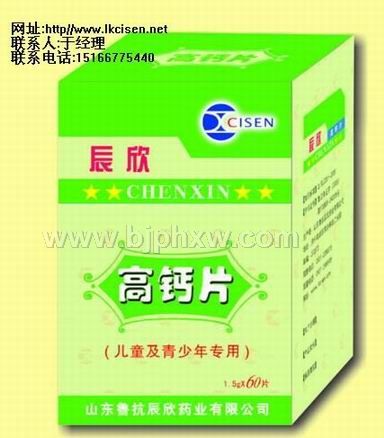 魯抗辰欣兒童高鈣片