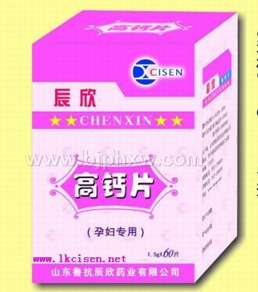 魯抗辰欣保健食品孕婦高鈣片