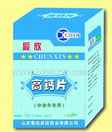 魯抗辰欣保健食品中老年高鈣片