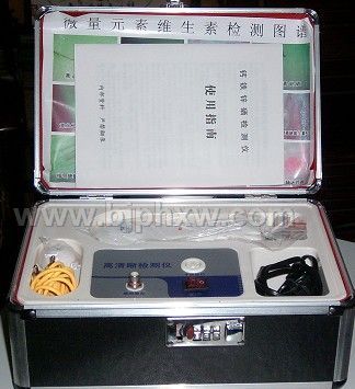 鈣鐵鋅硒檢測(cè)儀