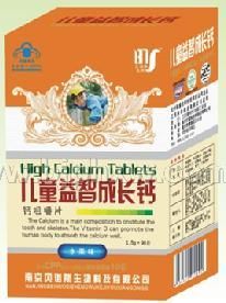 兒童益智成長鈣