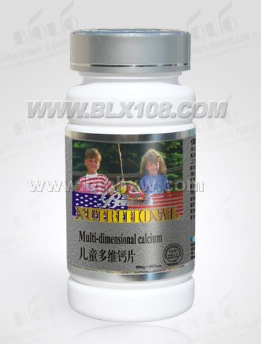 精品倍儷欣--兒童多維鈣