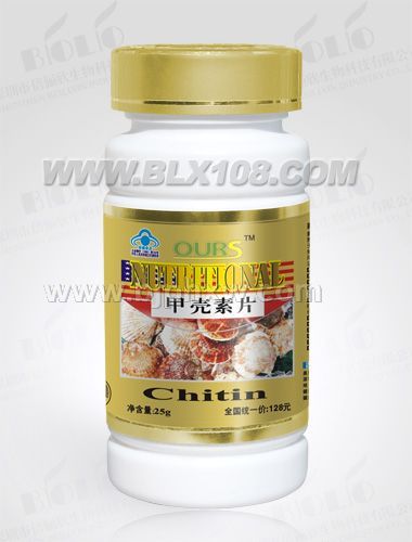 澳爾斯--甲殼素