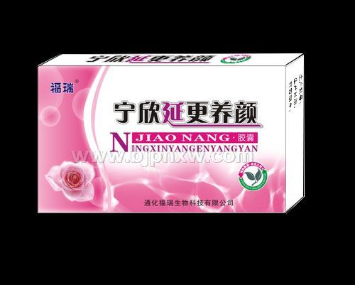 寧欣延更養(yǎng)顏膠囊