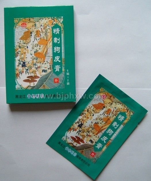 精制狗皮膏（10貼精包裝！全國醫(yī)保產(chǎn)品！3年保質(zhì)期?。? class=