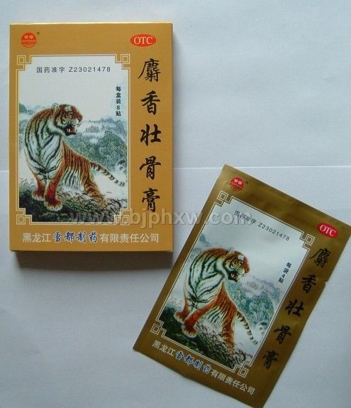 麝香壯骨膏（8貼精包裝！3年保質(zhì)期?。? class=