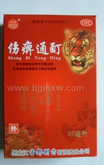 傷痹通酊（獨家產(chǎn)品！）