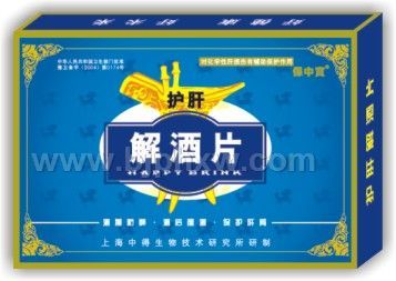 護肝解酒片