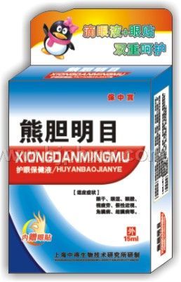 熊膽明目（內(nèi)贈眼貼）護眼保健滴液