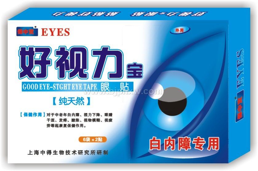 好視力寶(白內(nèi)障專用)眼貼