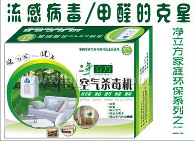 凈立方空氣殺毒機