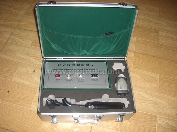 紅外乳腺檢測儀，乳腺檢查儀，乳房疾病檢測儀