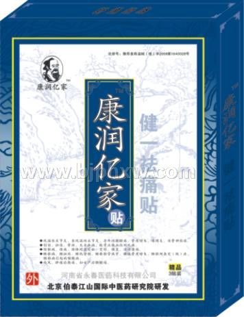 康潤億家健一祛痛貼