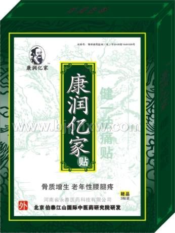 康潤億家健一祛痛貼 骨質(zhì)增生