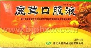 補(bǔ)腎國藥----鹿茸口服液招商