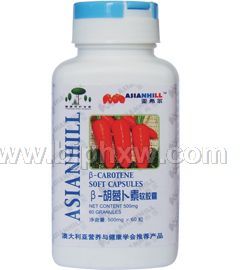 亞希爾β－胡蘿卜素軟膠囊