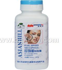 亞希爾珍珠粉軟膠囊