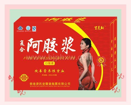 復(fù)方阿膠漿口服液