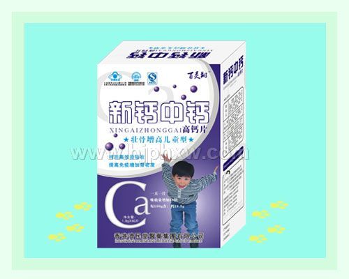 新鈣中鈣 兒童高鈣片