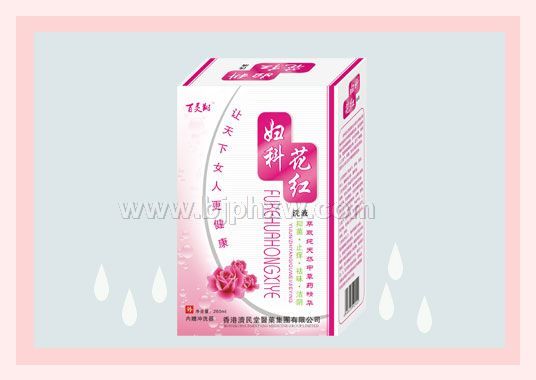 婦科花紅 洗液