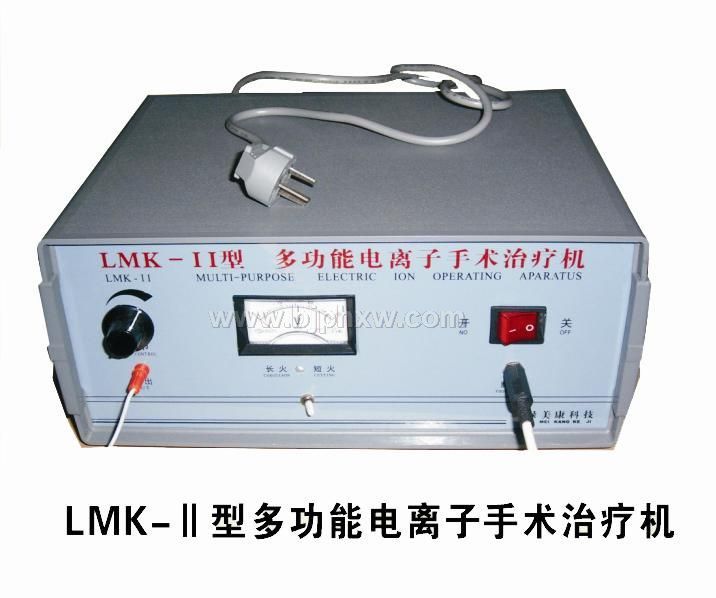 手術(shù)治療機(jī)