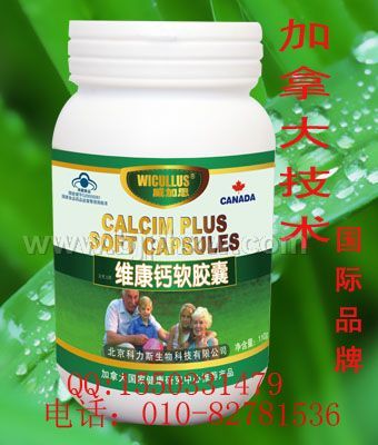 維康鈣軟膠囊（國食健字）