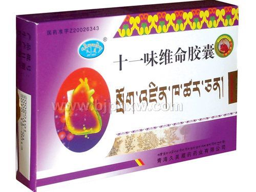 十一味維命膠囊