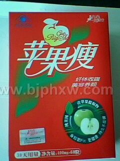 蘋(píng)果瘦