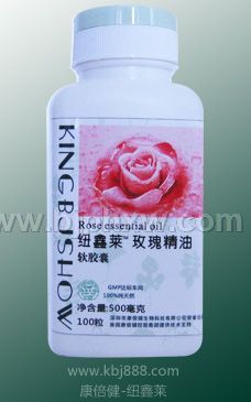 玫瑰精油  紐鑫萊系列