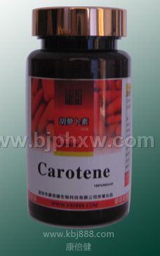 胡蘿卜素  康倍健茶色