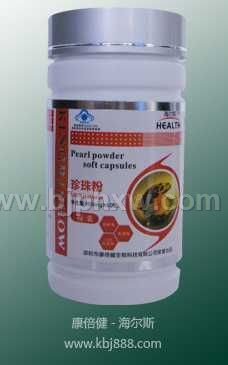 珍珠粉  海爾斯