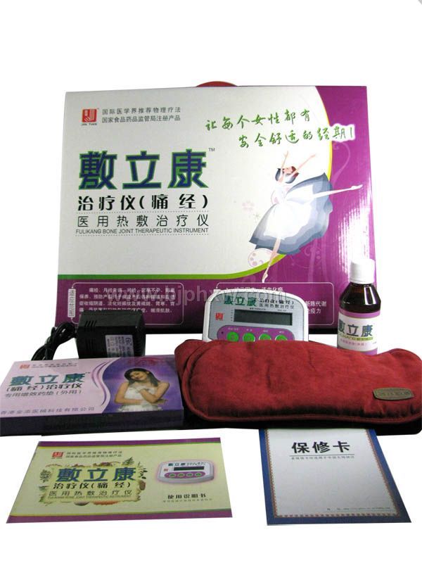 敷立康家用痛經(jīng)治療儀