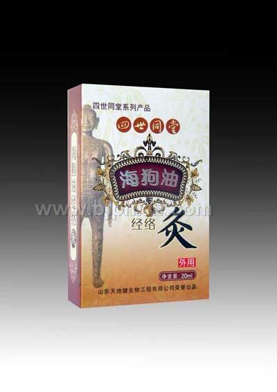 四世同堂海狗油經(jīng)絡(luò)灸