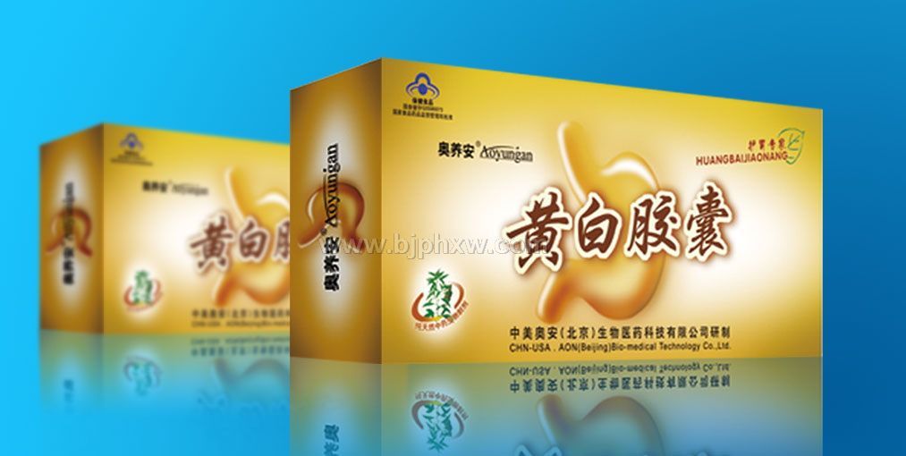 黃白膠囊（護胃專家、胃病保健品招商）