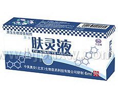 膚靈液：茶、膠囊、外用液、發(fā)用液、沐浴液、潔面乳、液體鈣、營(yíng)養(yǎng)素