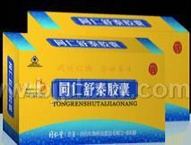 同仁舒泰（細胞保健品招商）