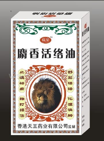麝香活絡油